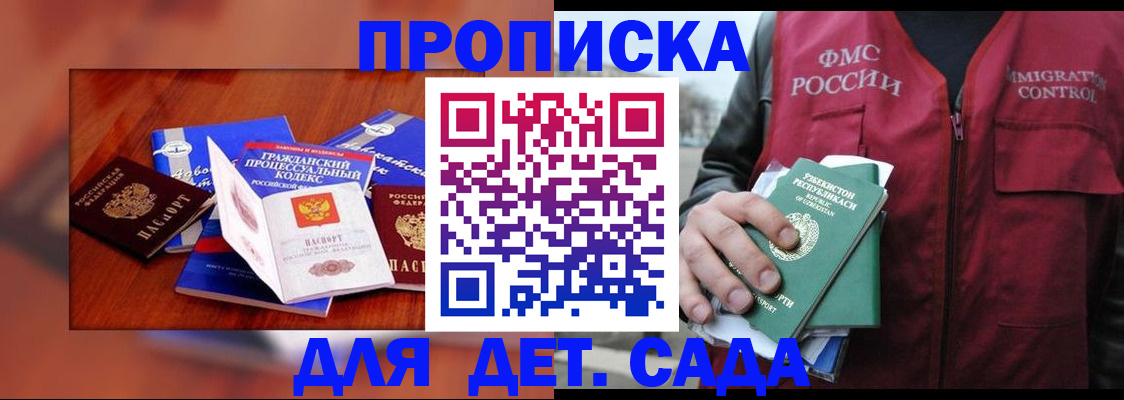 временная регистрация в квартире в Боровичах