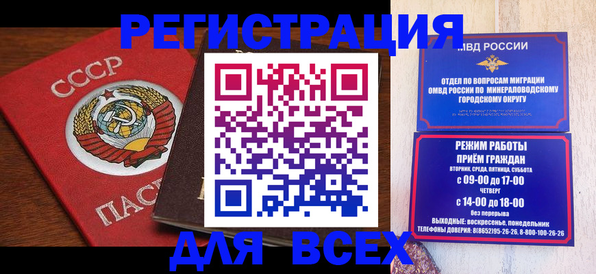 прописка паспорт в Боровичах