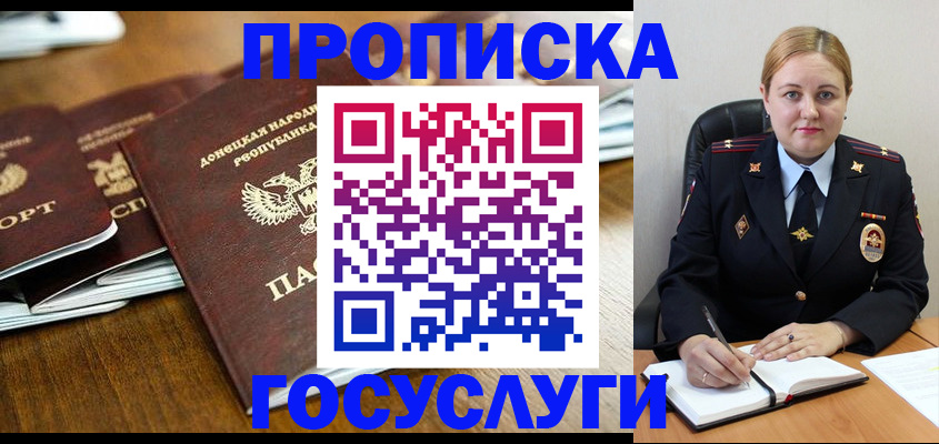 прописка в квартире в Боровичах