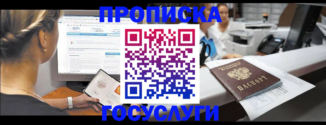 временная регистрация законно в Боровичах