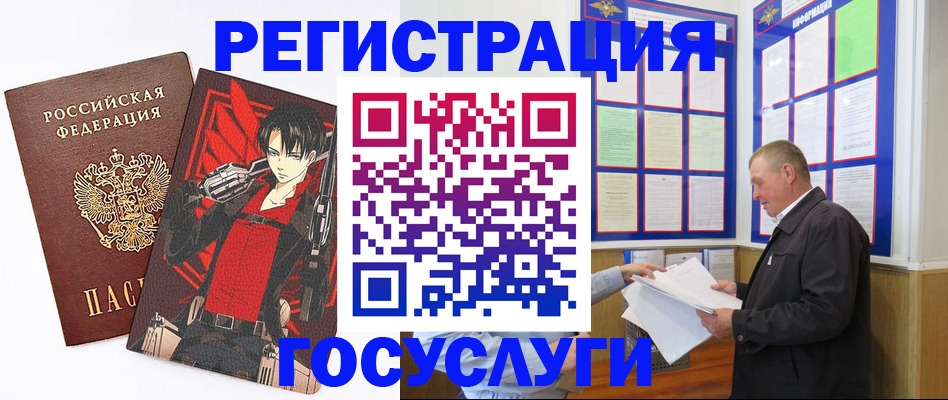 временная регистрация недорого в Боровичах