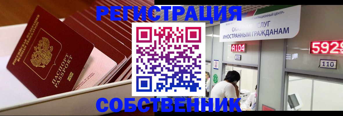 временная регистрация недорого в Боровичах